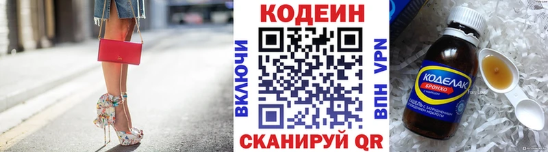 Codein напиток Lean (лин) Донской