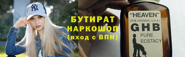 бутират Слюдянка