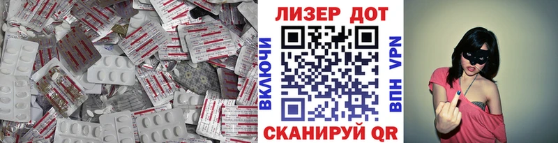 Лсд 25 экстази кислота  площадка состав  Донской  цены   МЕГА tor 